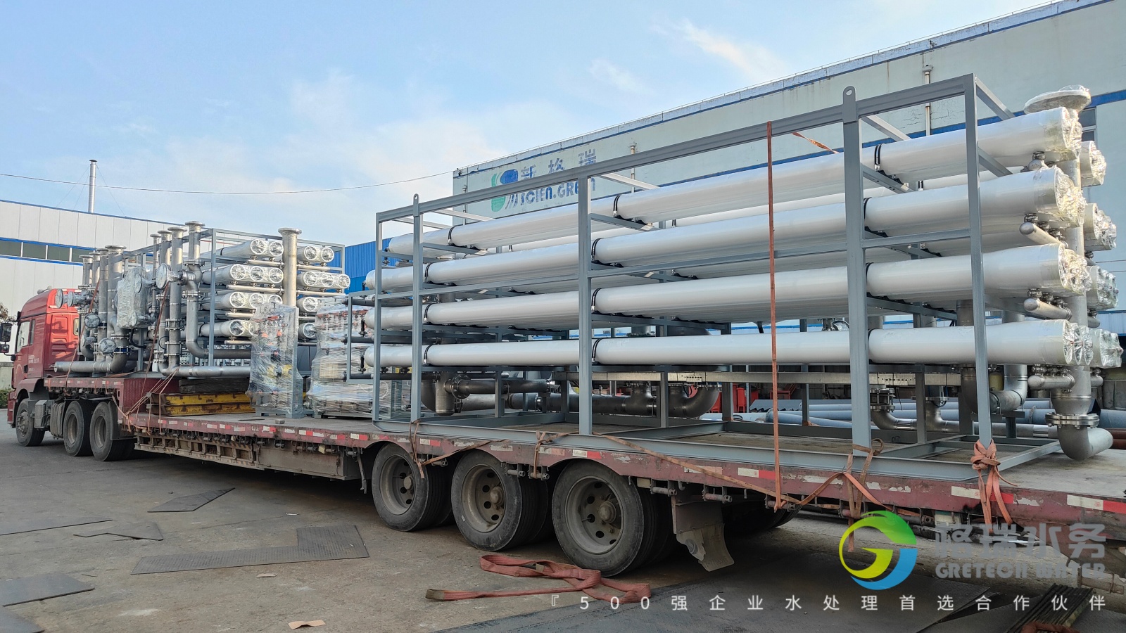 專業(yè)定制.感恩信任！助力河南化工企業(yè)脫鹽水站項(xiàng)目設(shè)備發(fā)貨